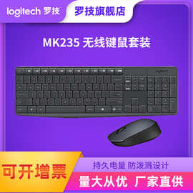 官方旗舰店罗技MK235无线键鼠套装电脑办公鼠标键盘包邮