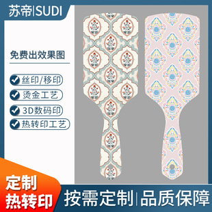 Comb Customization Oem Oem Processing Comb Printing Printing Pattern Comb Customization