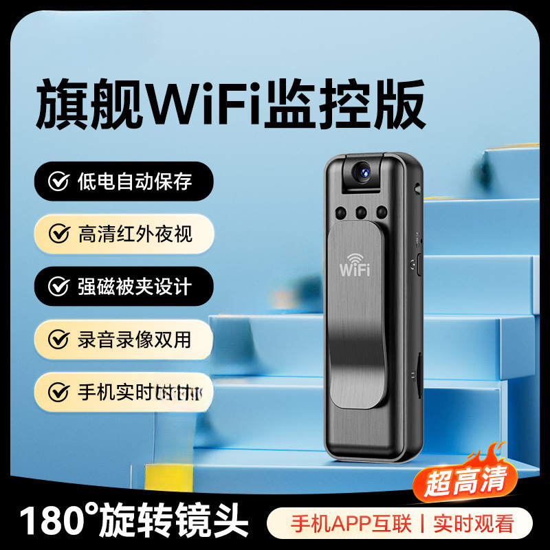 超清运动相机VLOG记录仪录音笔带录像dv一体机防抖远程监控摄批发|undefined