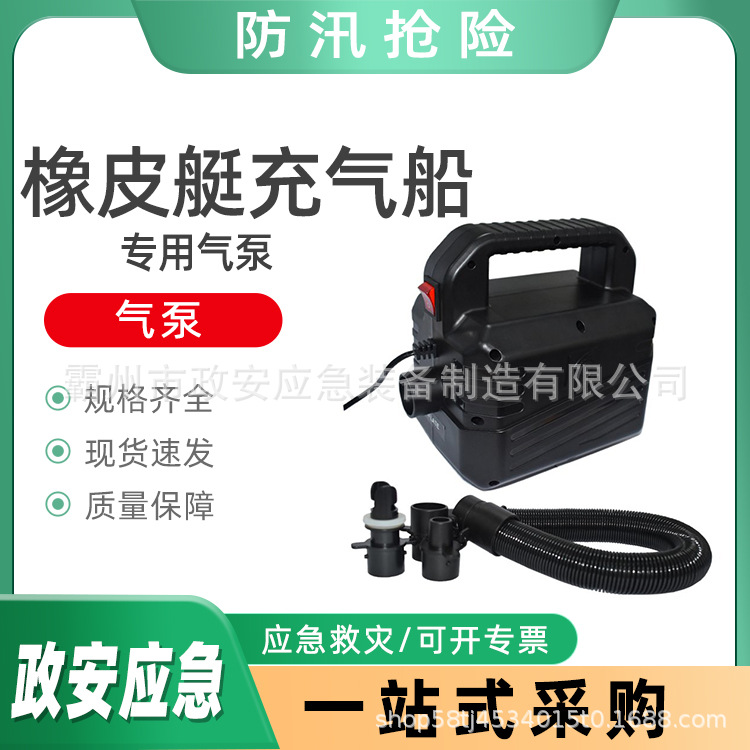 政安应急装备 - 副本