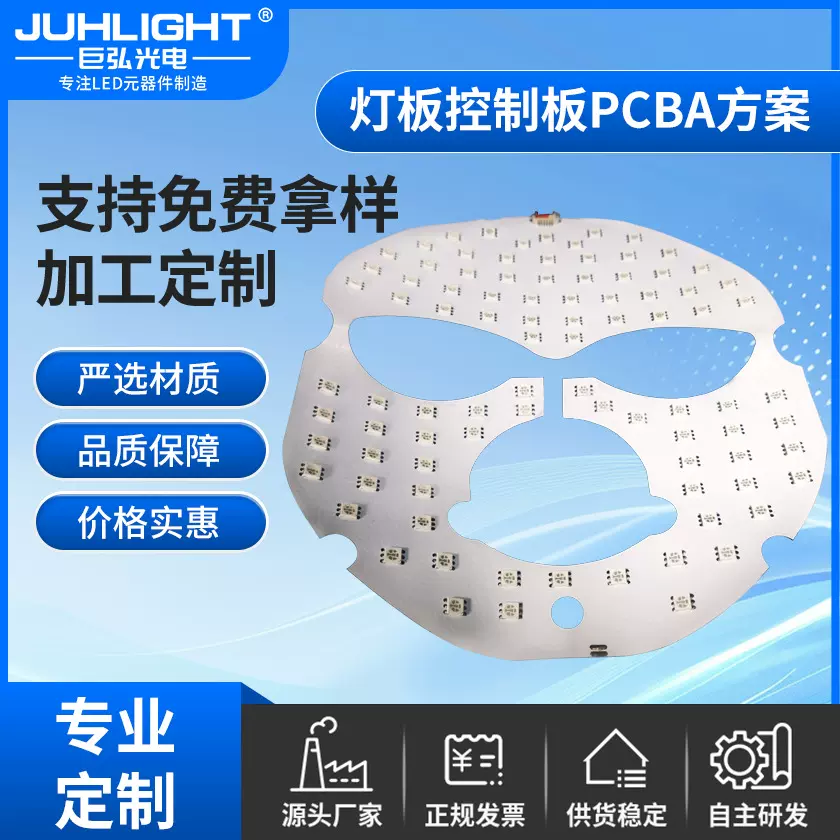 led美容面罩灯板红蓝光光子嫩肤美容仪fpc柔性线路板电路板定 制