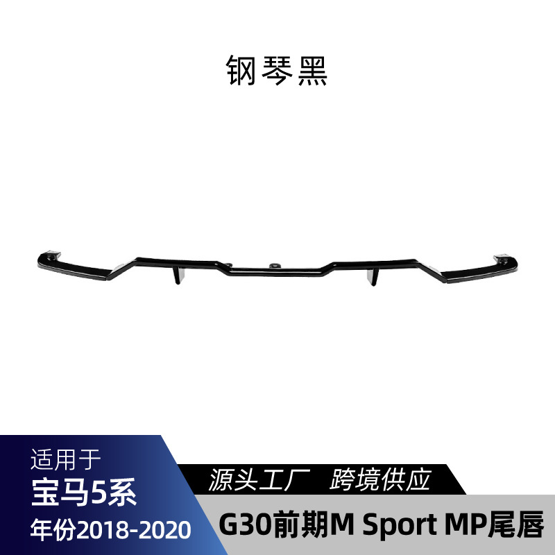 Big Surrounded: 适用宝马5系G30 G31 M Sport Front Lip, Grille, Side - g30-pre-facelift-mp-rear-spoiler-gloss-black-2017-2020