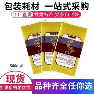 һ���h�����b������Է��500g�h�����b����ș���خa�YƷ�ܷ��