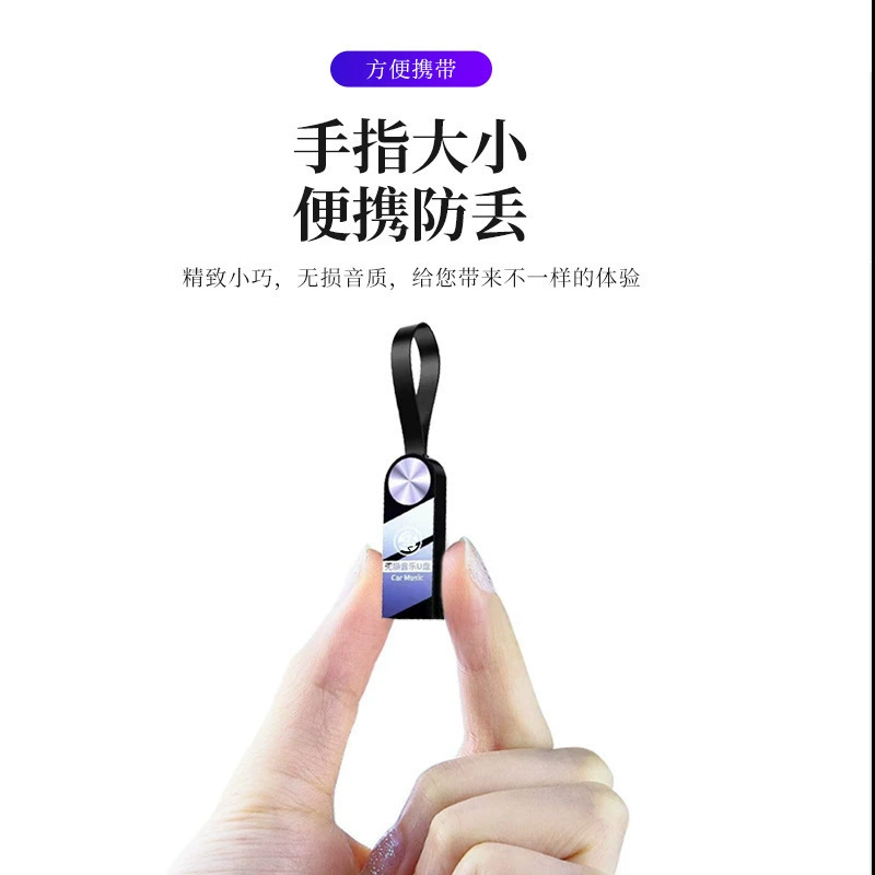Музыкальный USB флэш-накопитель универсальный, 64Г, 32Г, 16Г