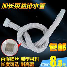 水槽加长下水管洗菜盆延长排水管单槽双槽下水器配件落水管