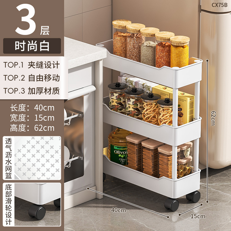 夹缝置物架落地多层厨房窄缝隙卫生间浴室零食小推车冰箱侧收纳架|undefined