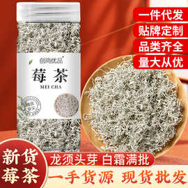 抖音同款张家界莓茶20g罐装土家茅岩霉茶芽尖藤茶龙须梅茶嫩芽