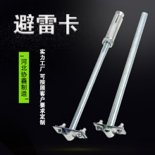 协鑫制造 T型避雷带支架 避雷带支架 圆钢避雷卡 避雷针式支架