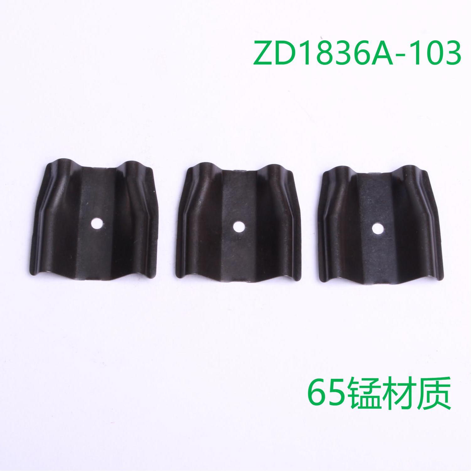 浙江商家供应ZD1836A-103型号磁瓦夹  65锰磁瓦固定夹  厂家直供