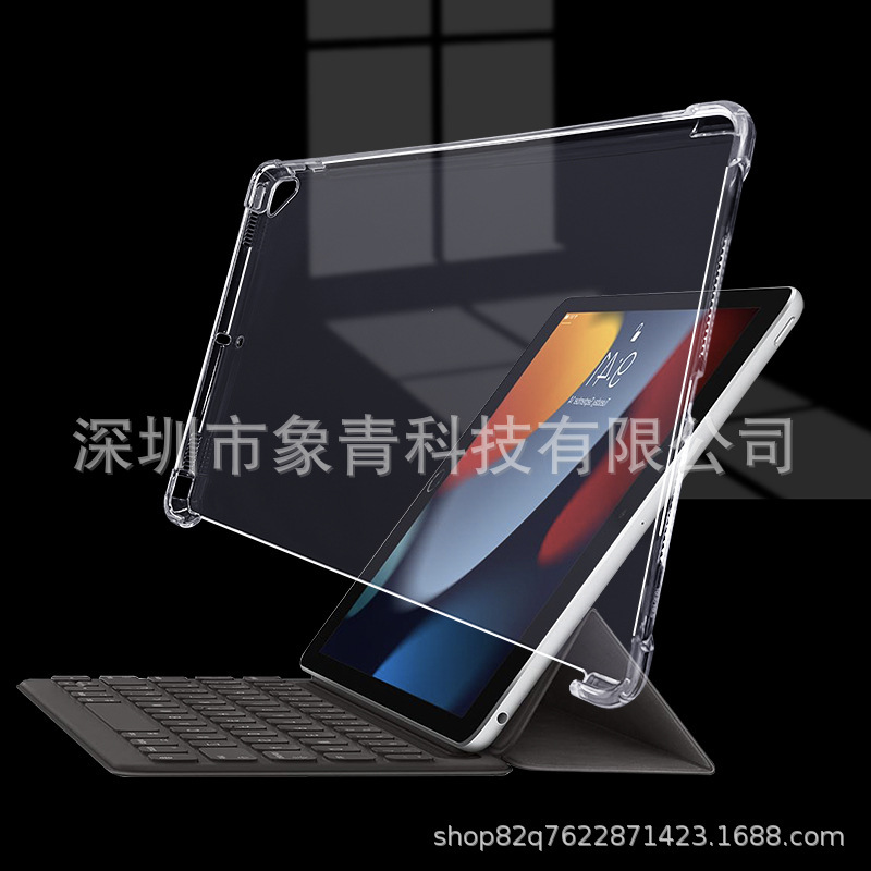 Suitable for ipadmini compatible keyboard protective case IPAD mini case Smart Keyboard anti-drop transparent TPU side opening