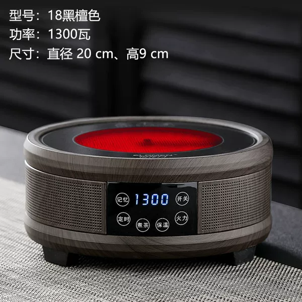 Ebony stove [smart model]