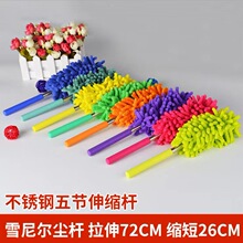 8055迷你不锈钢伸缩雪尼尔除尘掸 汽车小尘掸静电除尘刷鸡毛掸子