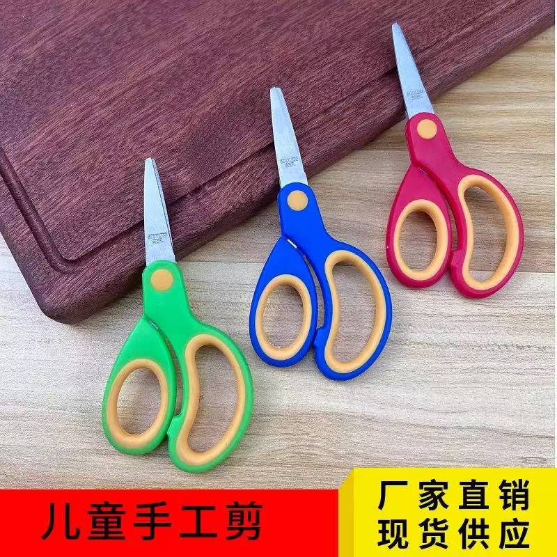 工厂直销新款多色儿童塑料剪刀diy手工剪纸幼儿园文具剪刀批发