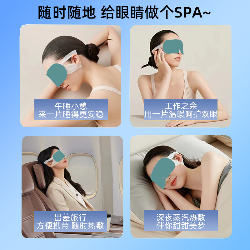 叶黄素成人蒸汽眼罩缓解眼疲劳干涩学生男女热敷加热发热护眼贴|undefined