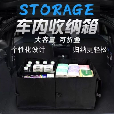 Car storage bag/box Foldableing Car Storage Box