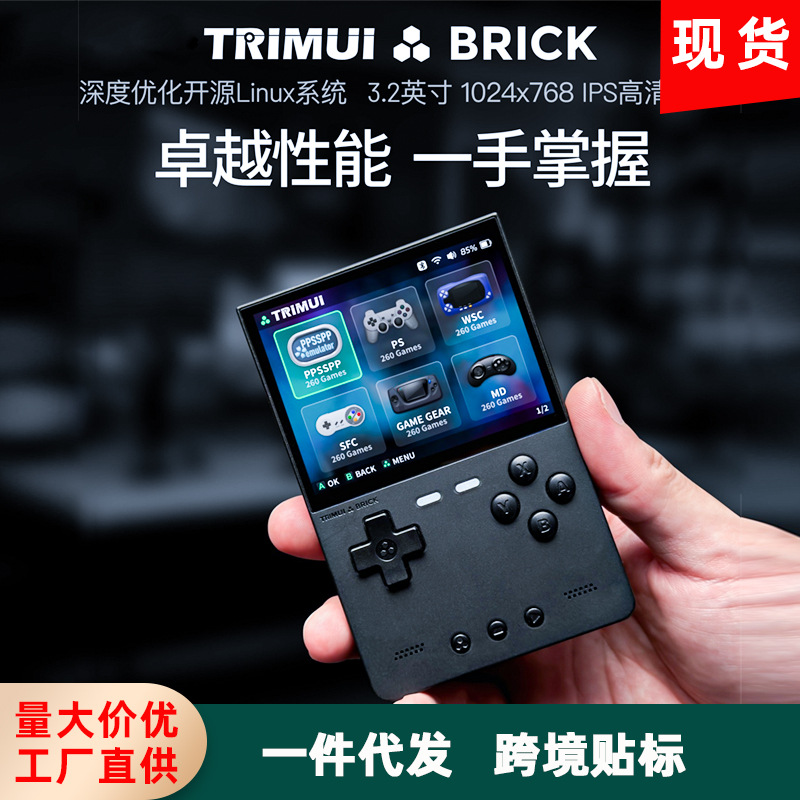Ampown Trimui Brick Cross-Border Open Source Nostalgic Arcade Convenient Retro Psp Handheld Game Console