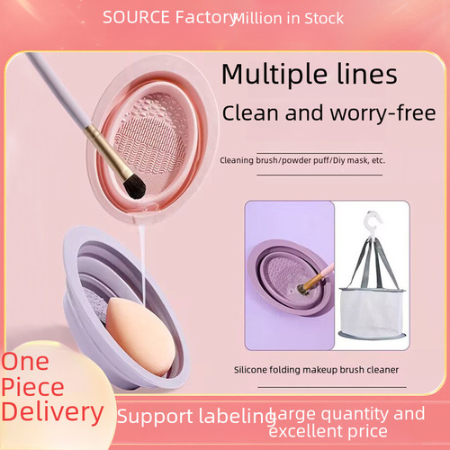 Makeup brush cleaner set beauty egg cleaning artifact folding silicone scrub bowl powder puff cleaning agent liquid tool
