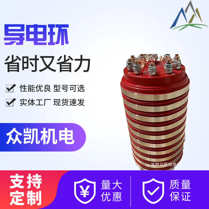2路4路集电环铜碳刷架组合多层铜环滑环枕式包装机配件旋转导电环