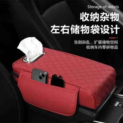Armrest box pad: pad, multifunctional three-in-one armrest heightening