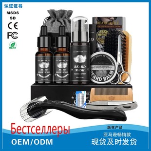 Beard Growth Kit Beard Microneedle Roller Shaver Beard Balm Double-Sided Comb Beard Cream Scissors Brush