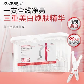 液态精华;贴片面膜;面霜