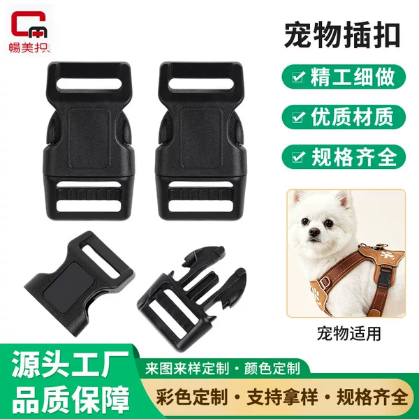 Thickened plastic, heavy-duty, and break-resistant pet buckle, 25mm, for dog collars, leashes, and backpack fastening accessories