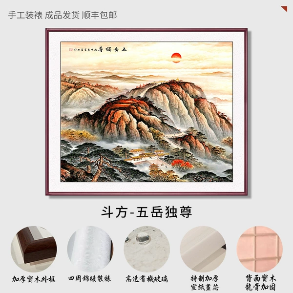 Dou Fang - Five Sacred Mountains Sovereign