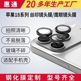 手机保护膜;AppleWatch护套;手机周边