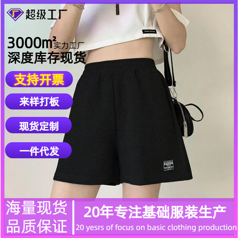 2025 New Summer Sports Shorts Women's Waffle Casual Shorts Trendy Slim Straight-Leg Leg Loose Wide Leg Shorts Women