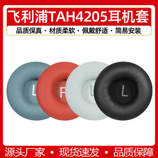 �m����w����TAH4205���C���^��ʽ����TAH4105���C���d����Q���