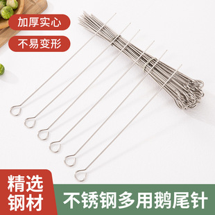 Goose Tail Needle Stainless Steel Roast Duck Sewing Tail Needle Roast Duck Needle Pepper Cocktail Needle Sealing Needle with Hook Skewer Duck Neck Skewer Needle