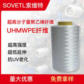 uhmwpe高强高模聚乙烯纤维丝  耐磨耐切割强拉力PE长丝纤维