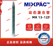 ��Ϲ�MSR13-12T��̬�콺�ܵ㽺�ܰ��Ϲܻ����㽺����������