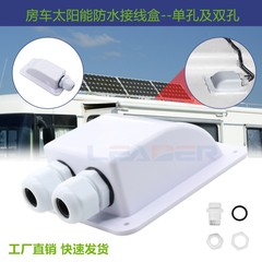新型双穴abs白色光起電接続箱トレーラーヨット専用太陽光発電プラスチックスタンド卸売り