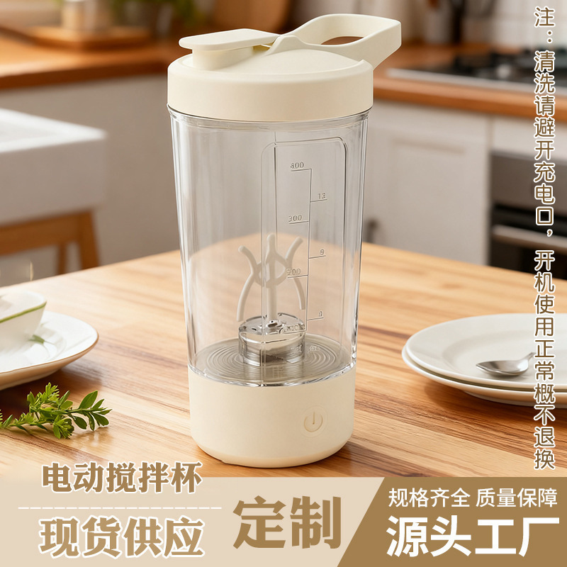 Cross-Border New Electric Mixing Cup, One-Touch Portable Coffee Milk Powder Shaker Cup, Protein Powder Mixing Cup, Fitness Cup, Water Cup Cross-Border New Electric Mixing Cup, One-Touch Portable Coffee Milk Powder Shaker Cup, Protein Powder Mixing Cup, Fitness Cup, Water Cup