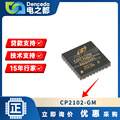 原装正品 CP2102 CP2102-GM CP2102-GMR QFN-28 USB转串口