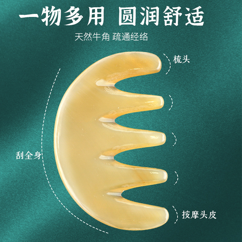 天然牛角梳子五齿头部按摩梳男士女士防静电便携式全身通用刮痧板|undefined