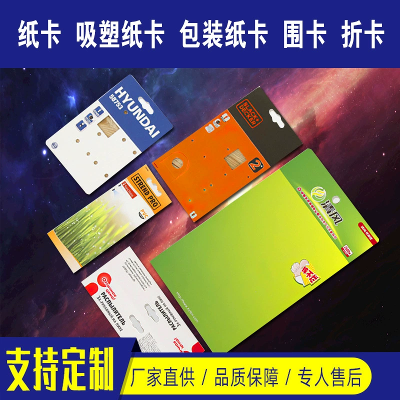 Упаковка Картонная Печать Электронные Продукты Самолет Машина Отверстие Складная Головка Карты Упаковка Ювелирных Изделий Картон Еда Игрушка Картон