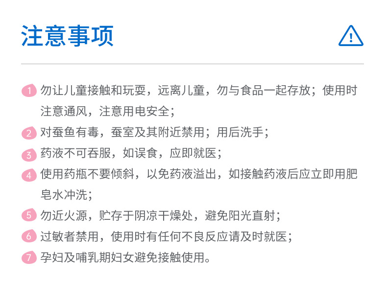 子初 电热蚊香液婴儿宝宝可用驱蚊用品儿童电热驱蚊液补充液详情18