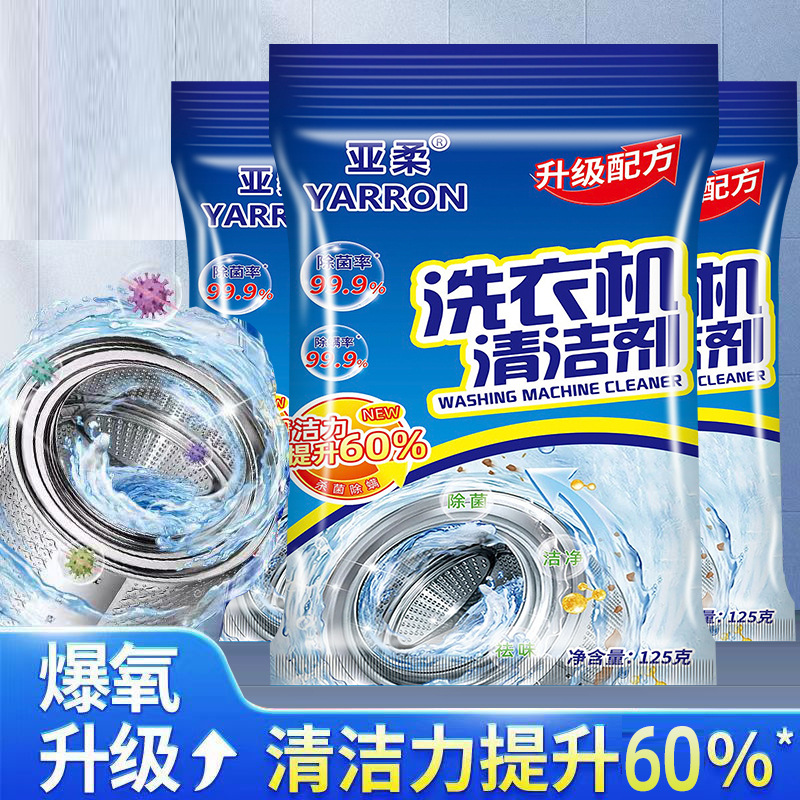 Limpiador de tanque de lavadora 125g de descalcificación fuerte, limpieza de oxígeno activo, eliminación de ácaros, mantenimiento, lavadora sin desmontaje y lavado, eliminación de manchas