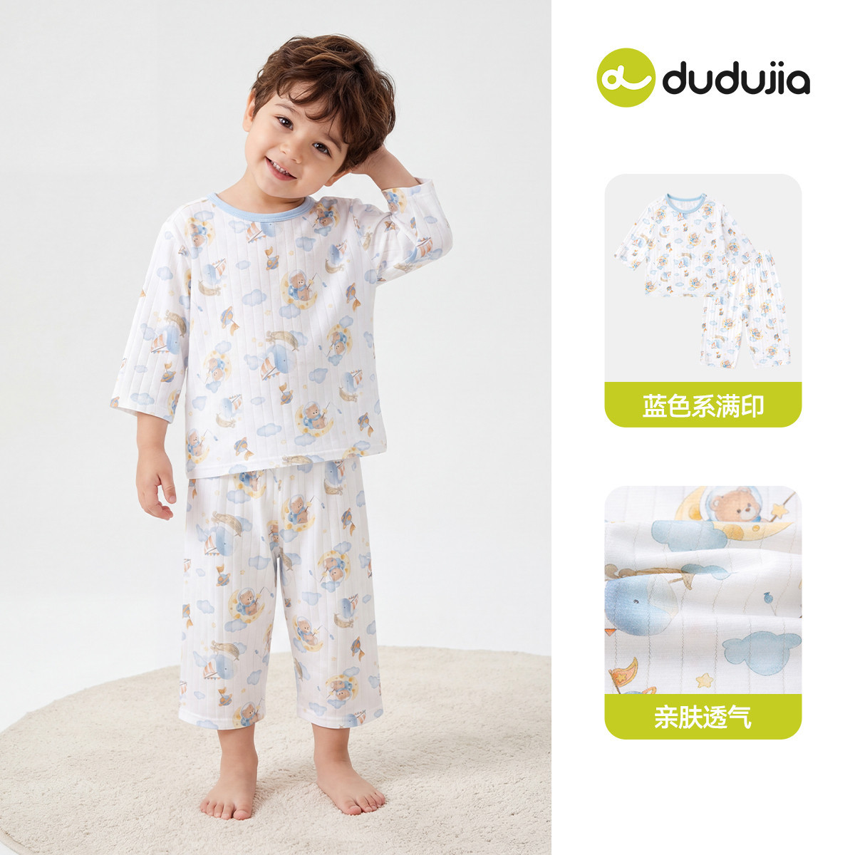 [100%棉]嘟嘟家儿童睡衣套装夏季宝宝纯棉家居服薄款男童女童衣服