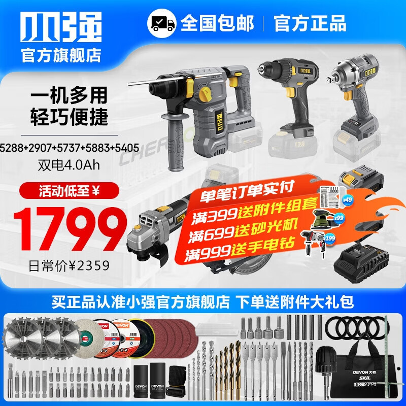 Pequeño taladro de impacto de carga de litio fuerte taladro de mano antorcha taladro de mano multifunción destornillador eléctrico herramienta eléctrica 5287