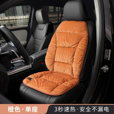 Multi-function pad and Stop Heating Pad Usb12V - one-piece-single-seat-orange