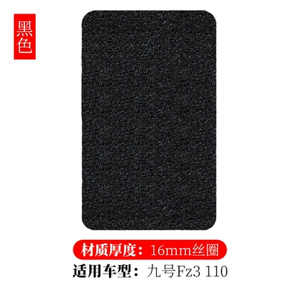 Thickened Waterproof Foot Mat, Electric vehicle foot mat - no-9-fz3-black-16mm