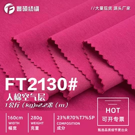 其他针织面料;汗布;绒布