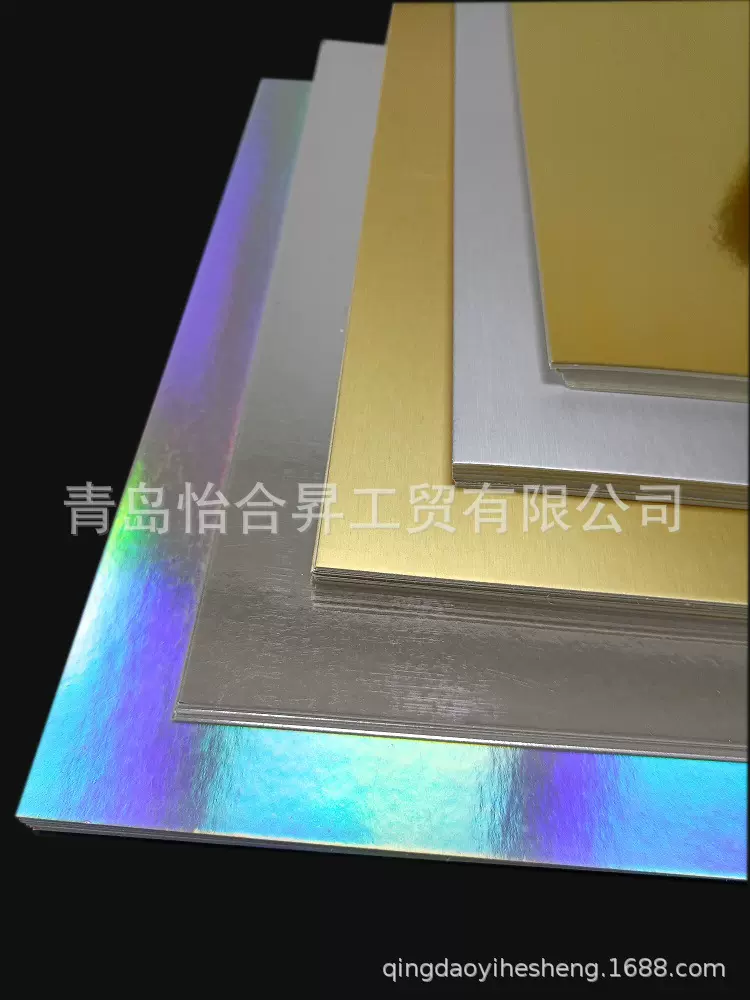 镭射金银亮金亮银金卡纸反光金色哑银铝箔闪亮手工特种纸