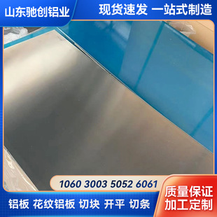 �����X��   �_ƽ 1060 3003 5052 �����X�� �X�� ���� �p������