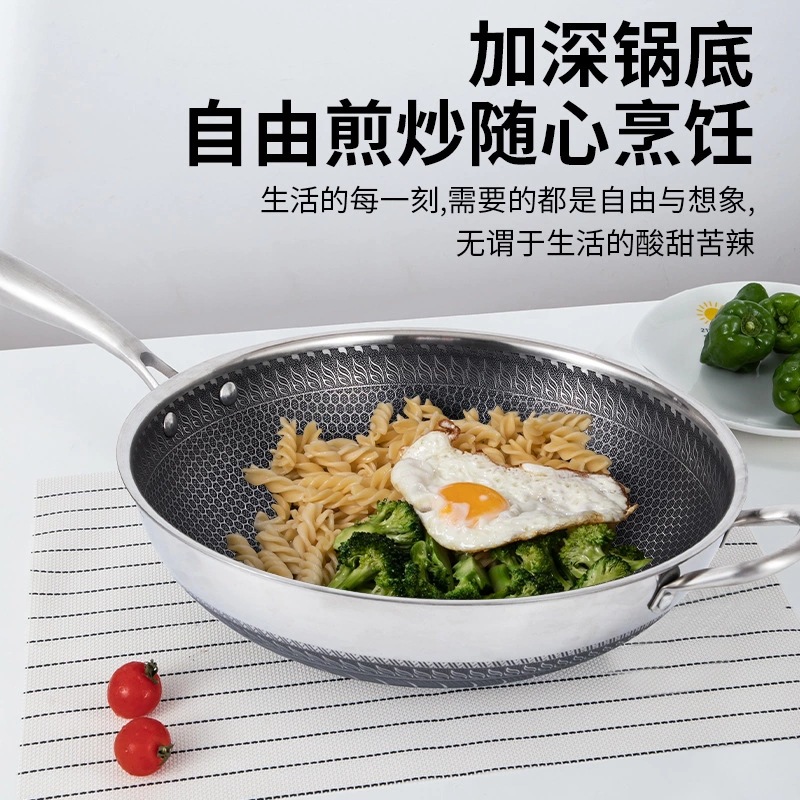 316不鏽鋼炒鍋雙面不粘鍋家用少油煙蜂窩炒菜鍋具燃氣 電通用