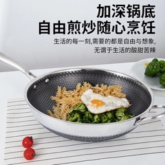 316不鏽鋼炒鍋雙面不粘鍋家用少油煙蜂窩炒菜鍋具燃氣 電通用