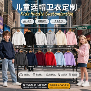 欧美儿童卫衣连帽纯色纯棉薄款落肩长袖百搭男女童装来图定制logo